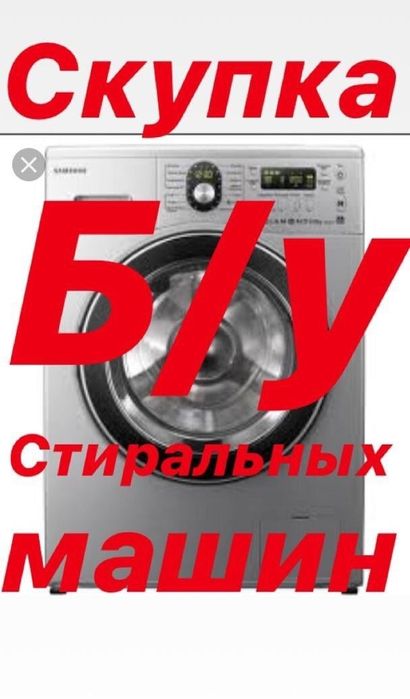 Стиральная машина lg
