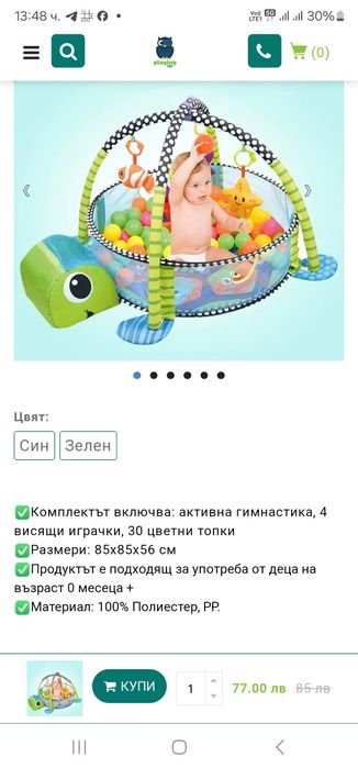 Активна гимнастика