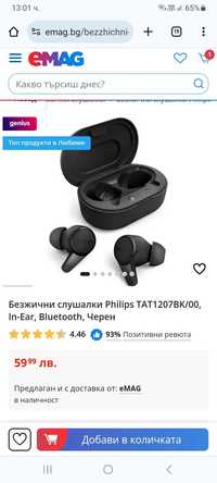 Philips блутут слушалки