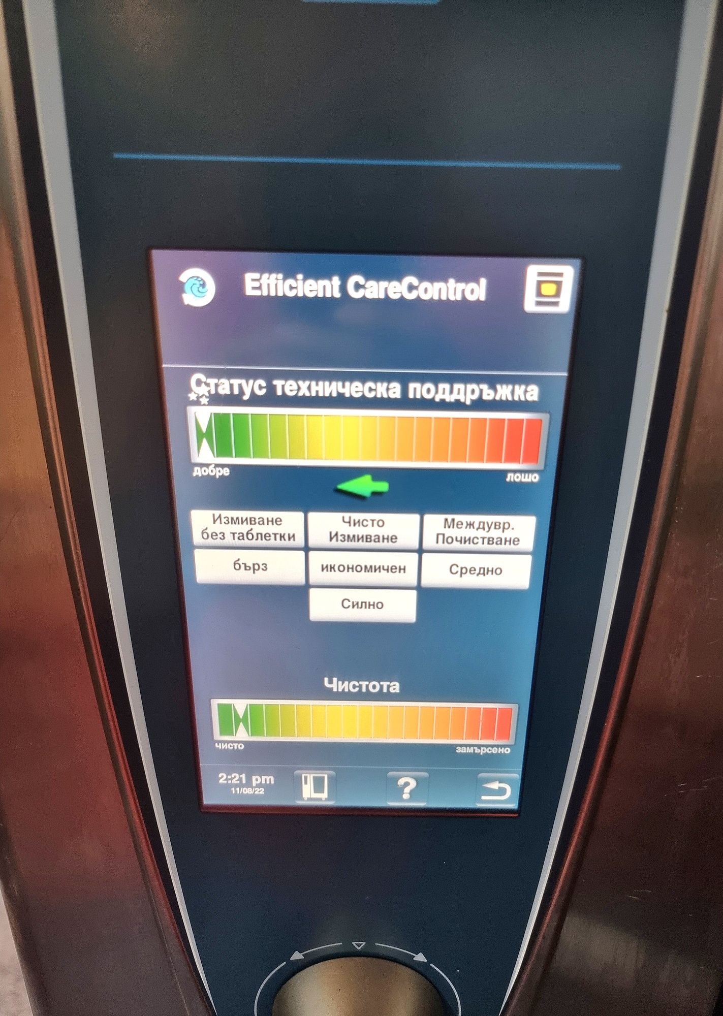 Рационал Rational SCC 102 WE 20тави