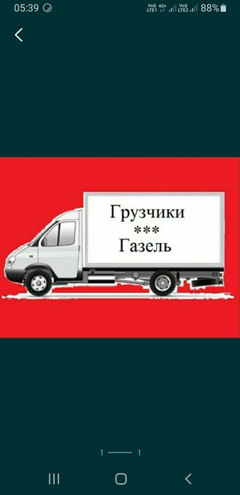 Газель вывоз мусор
