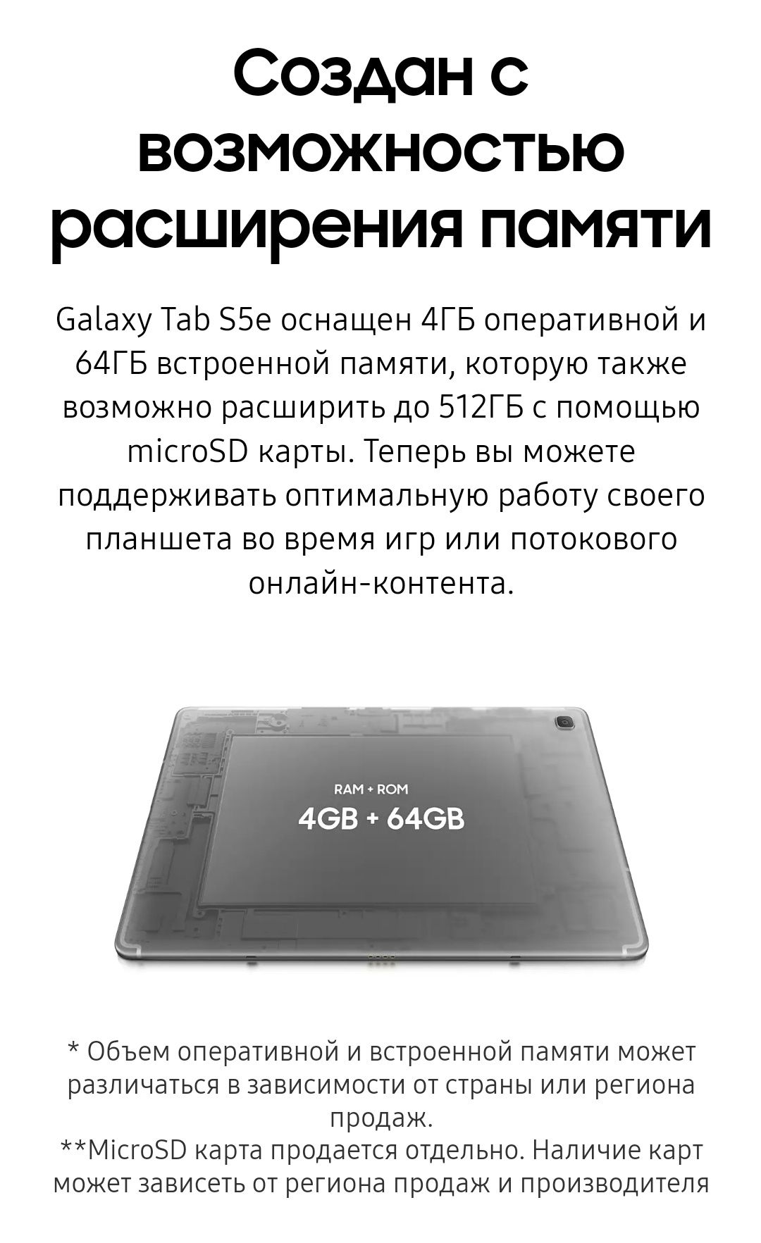 Планшет Galaxy Tab S5e LTE