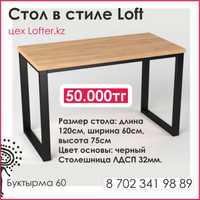 Мебель в стиле loft, для офиса и дома