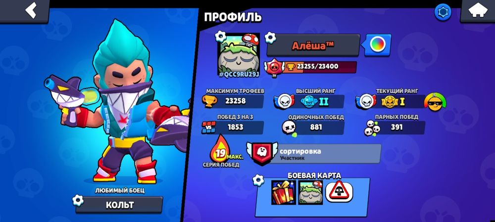 Продам аккаунт в бс