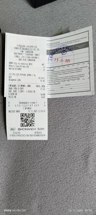 Телефон My Phone Rumba 2