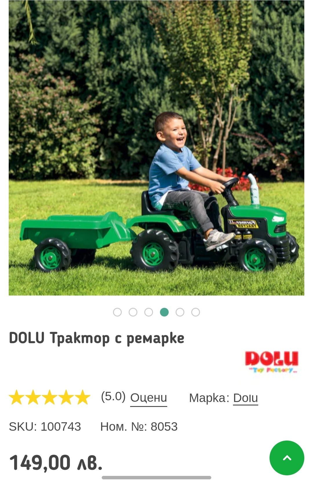 Детски трактор с ремарке