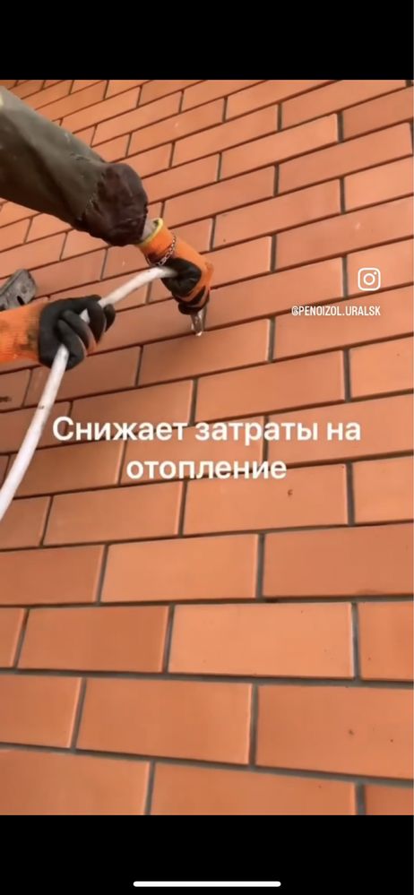 Пеноизол. Утепление стены и крыши экологическим материалом пеноизол!