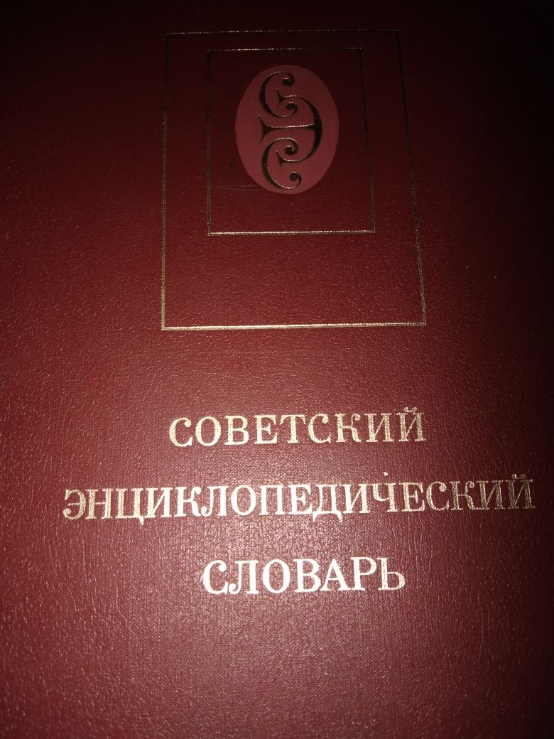 Прохоров, А.М.

Советский энциклопедический словарь