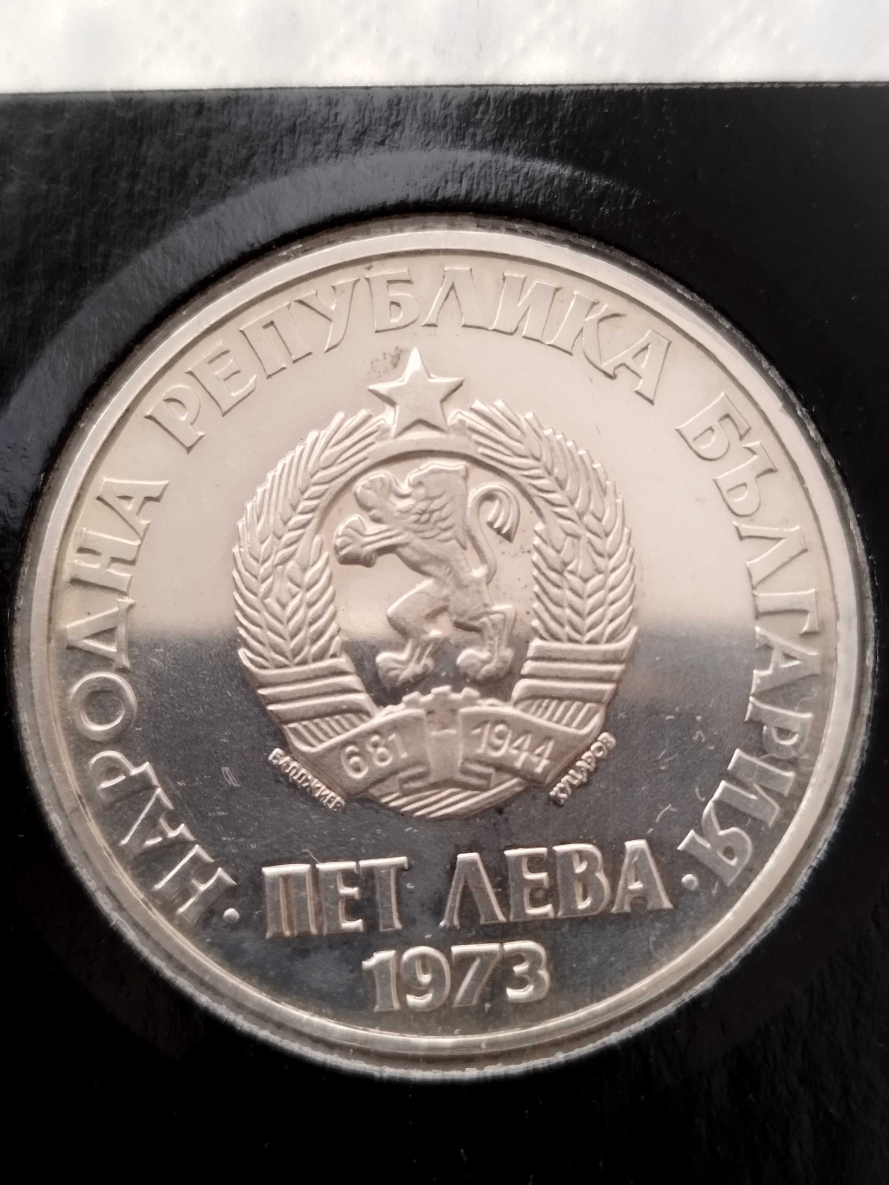 Български юбилейни               
 сребърни монети