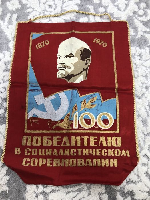 Вымпел победителя