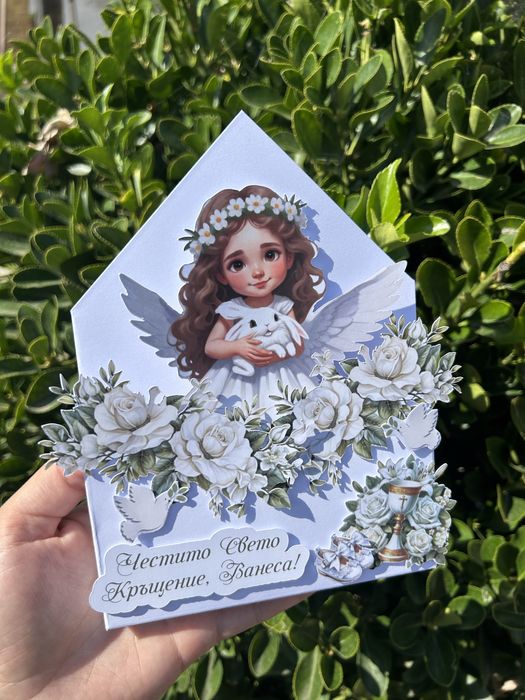 Плик за пари