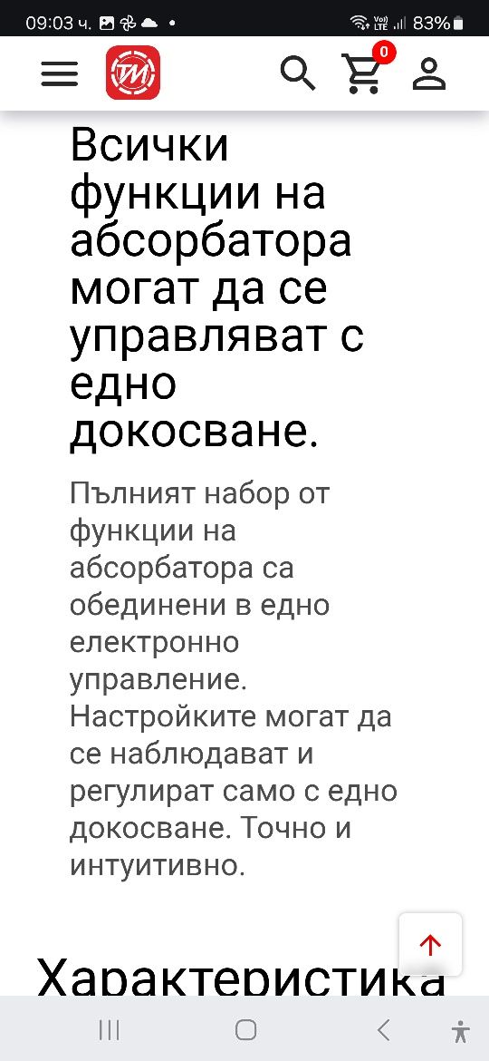 Абсорбатор за вграждане AEG DPB5652M