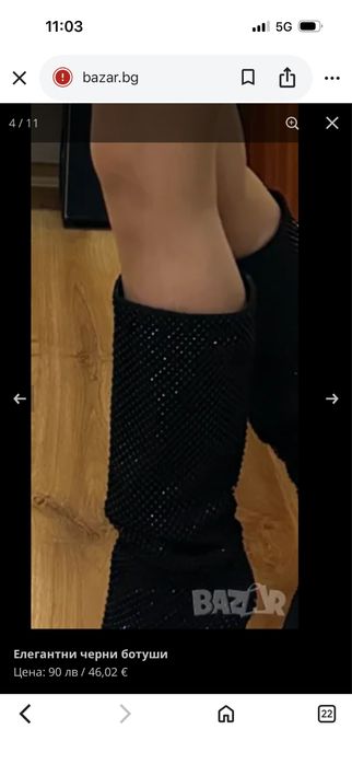 Черни елегантни ботиши