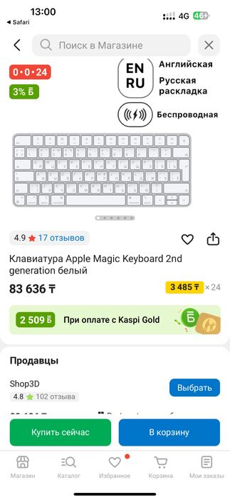 Клавиатура Apple Magic Keyboard 2st gen.
