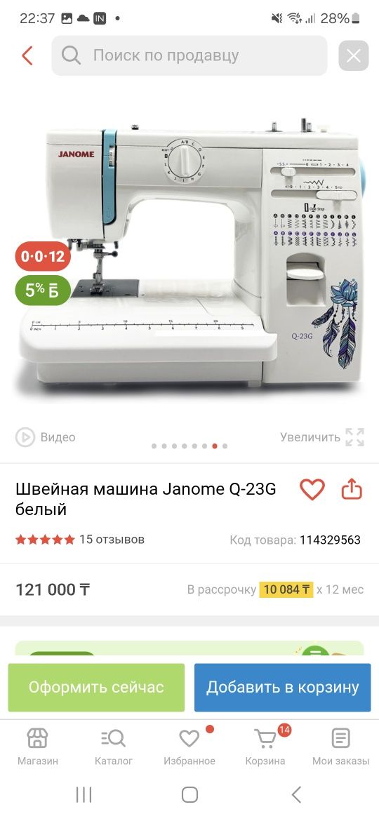 Продам новую швейную машинку