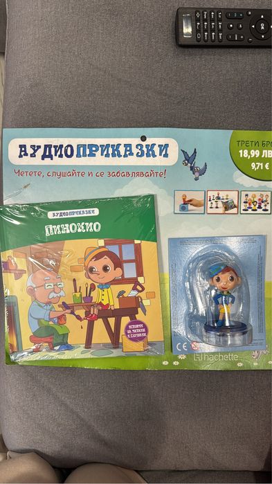Аудио приказка” Пинокио”