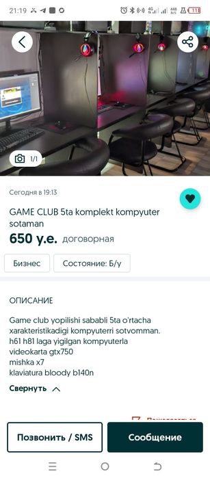 Игровые компютеры, с мебелю и кабелями.