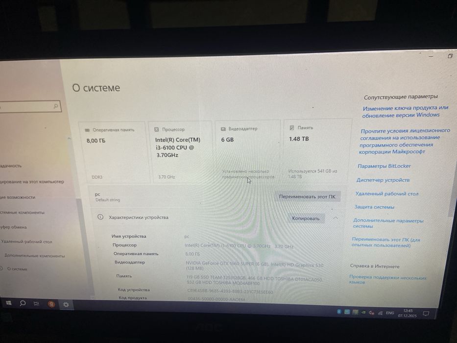 Компьютер игровой срочно