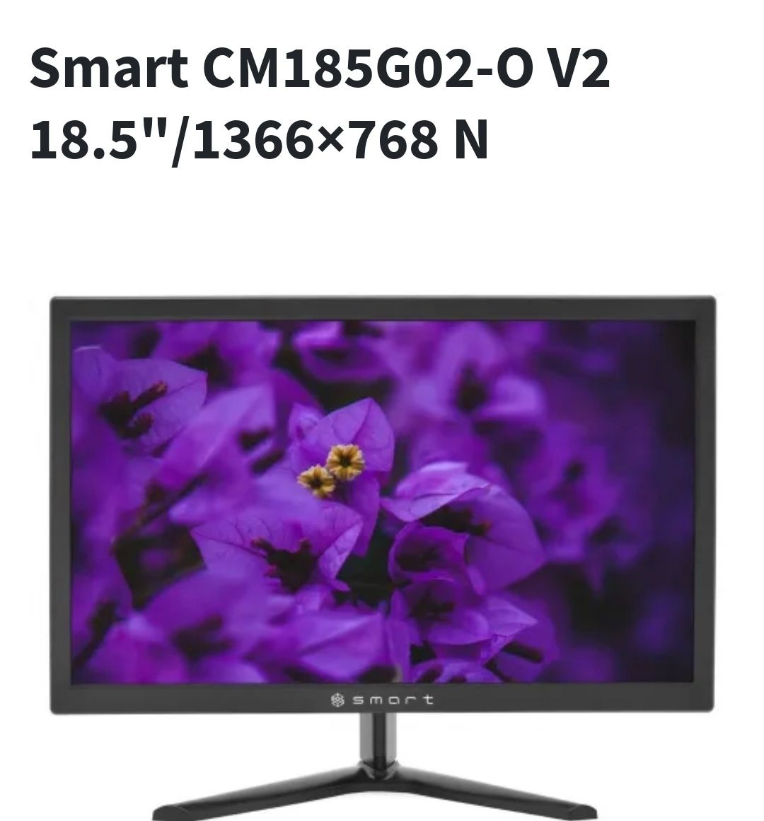 Монитор smart 18,5 диагональ