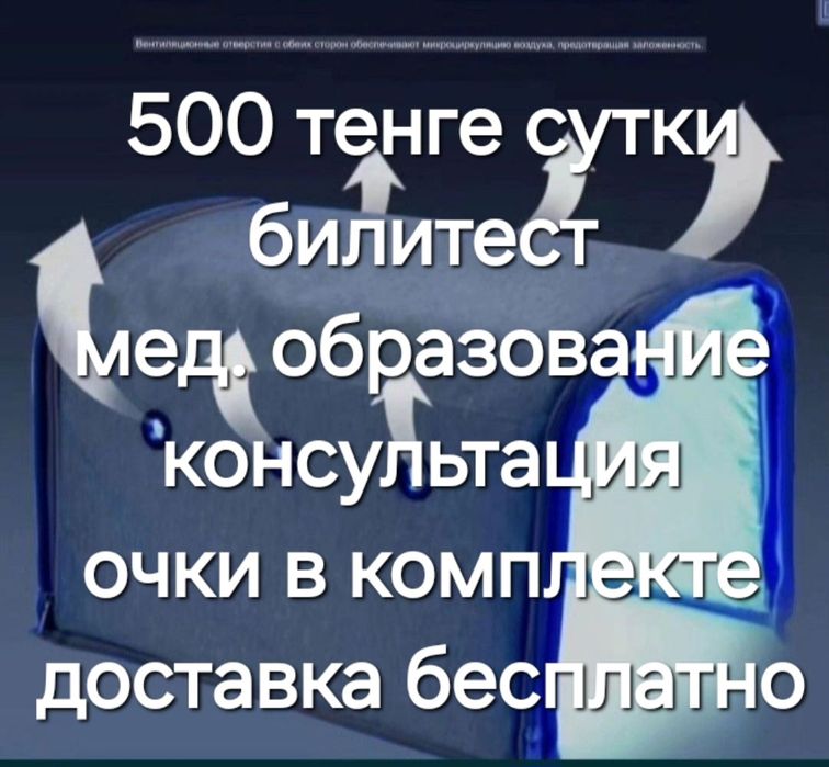 Лампа от желтушки,  кувез от желтушки.  Билитест