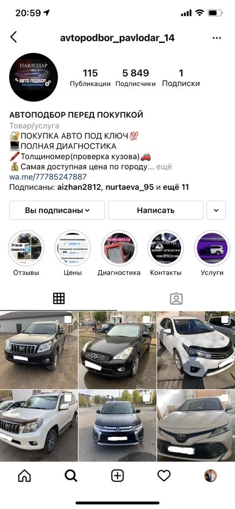 (2000тг)АВТОПОДБОР, ТОЛЩИНОМЕР, проверка авто,автоэксперт,Диагонстика