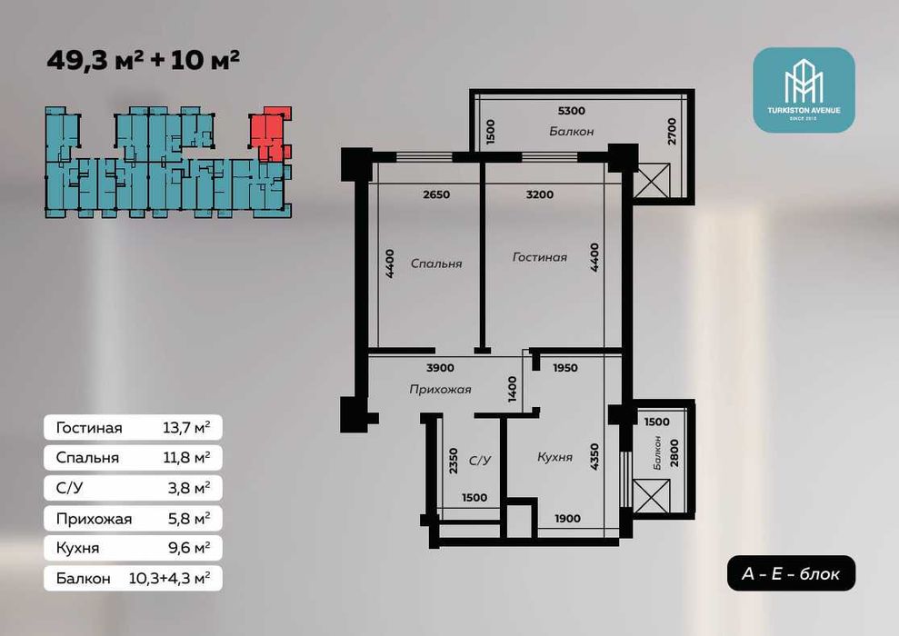 2-xonali xonadonlar ЖК TURKISTON