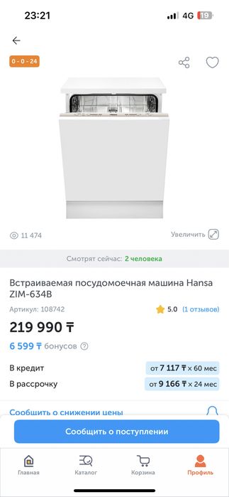 Новая посудомоечная встраиваемая машина