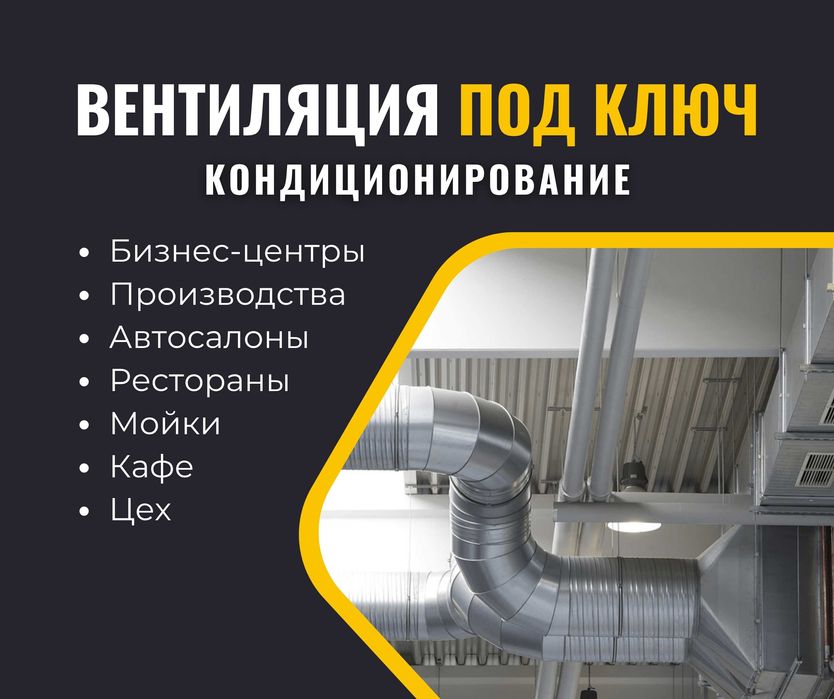 Кондиционирование и СИСТЕМА Вентиляции Установка Вытяжной Зонт Вытяжка
