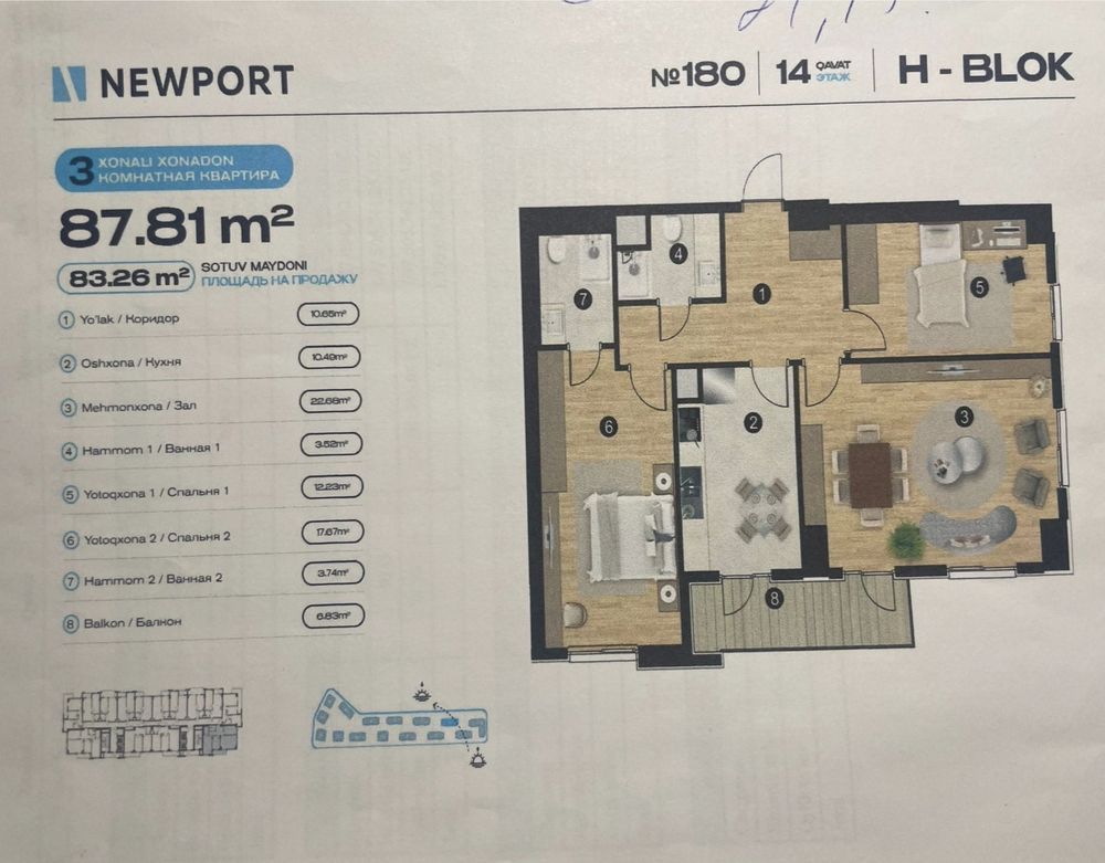 Своя квартира NEWPORT