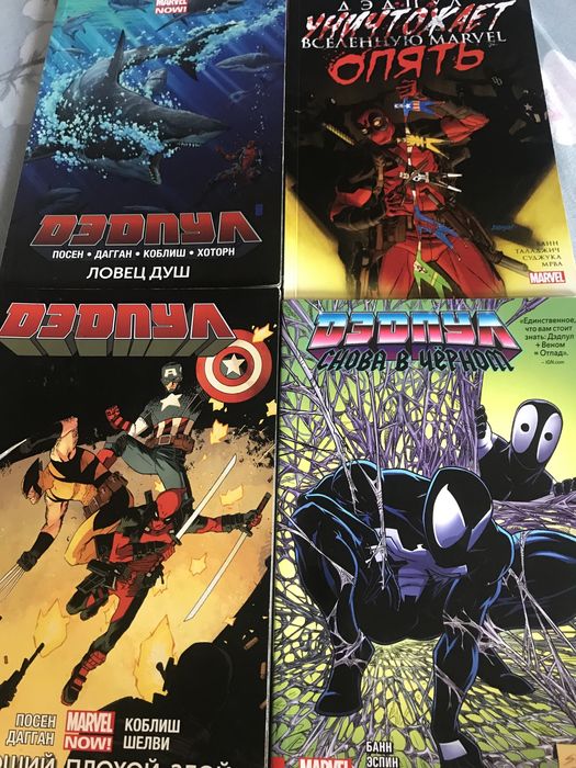 комиксы по дедпулу