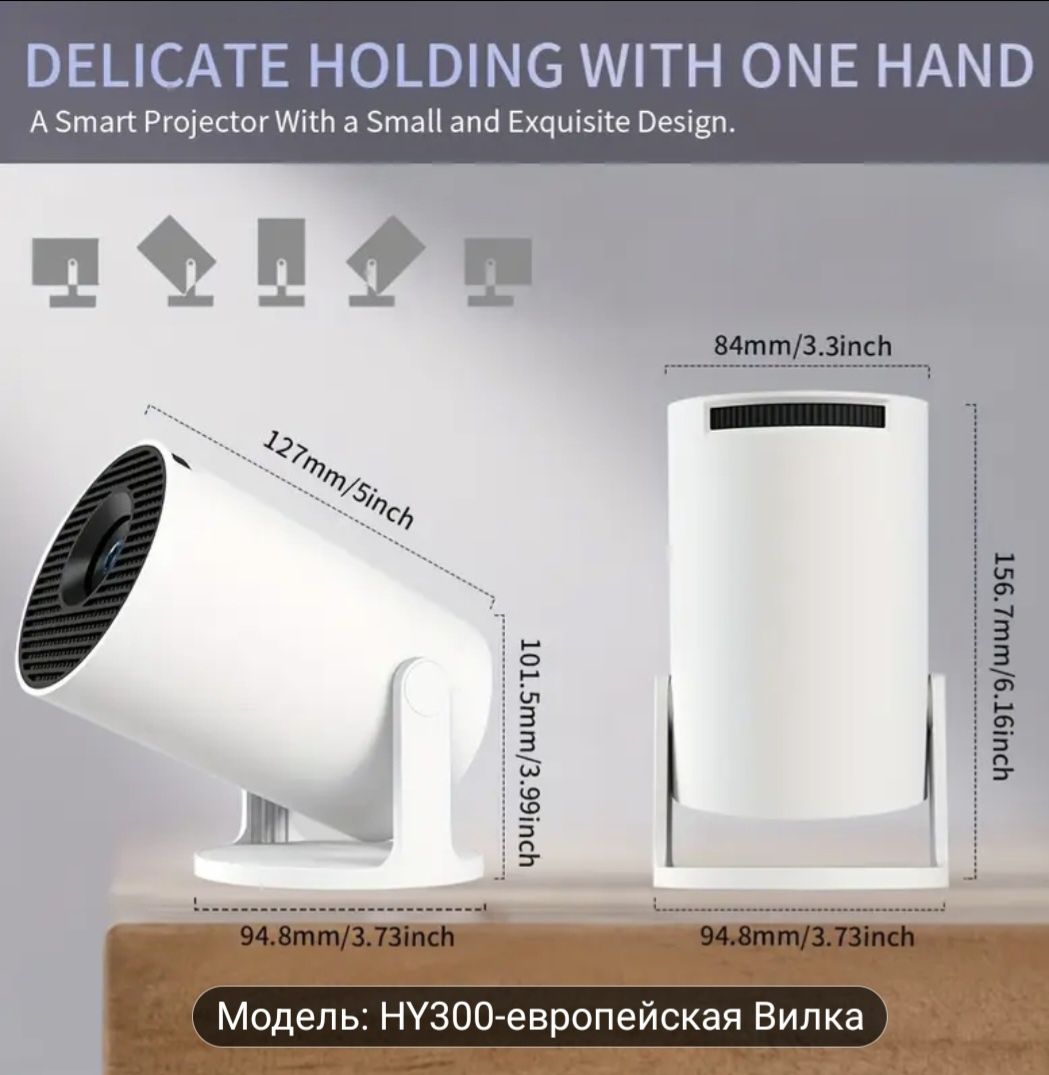 Проектор HY-300 Китай