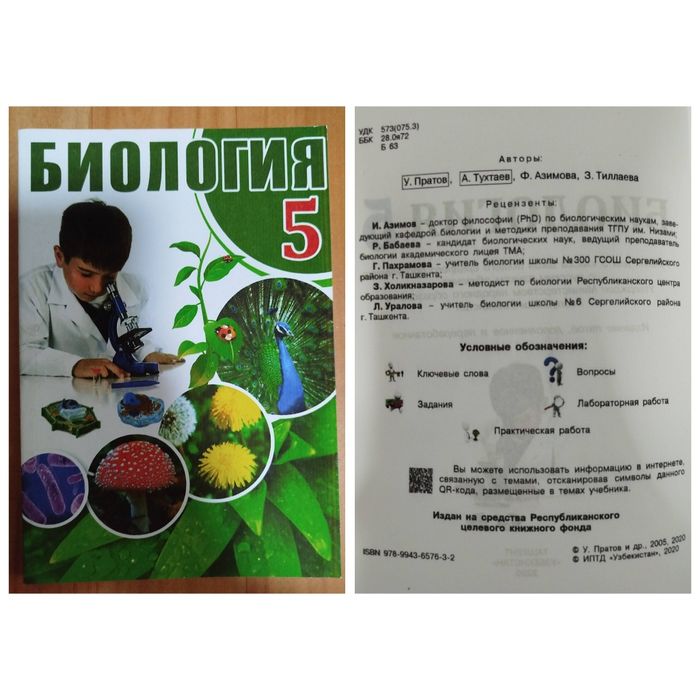 Доставка. Биология 5,6,7,8,9,10,11 класс, человек и его здоровье
