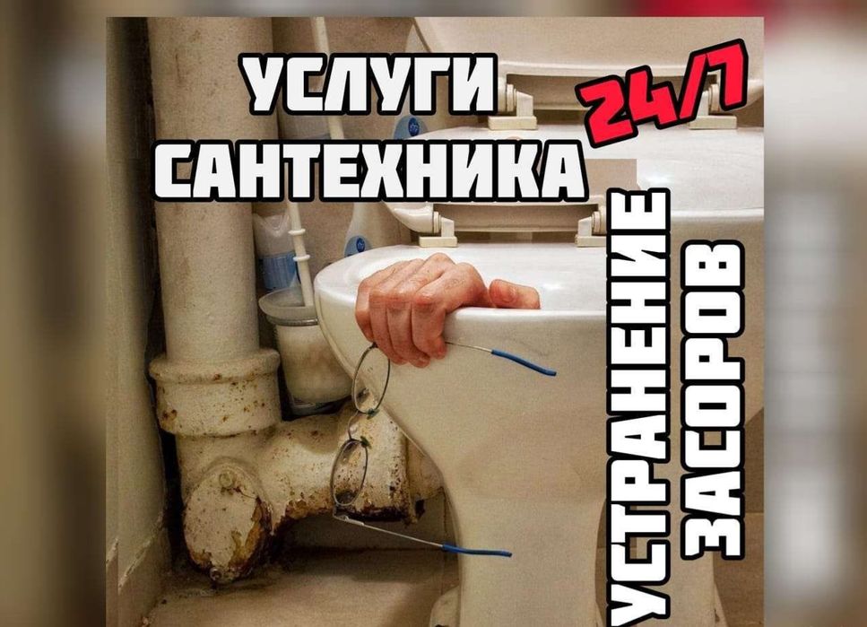 Сантехник услуги сантехника установка смесителя