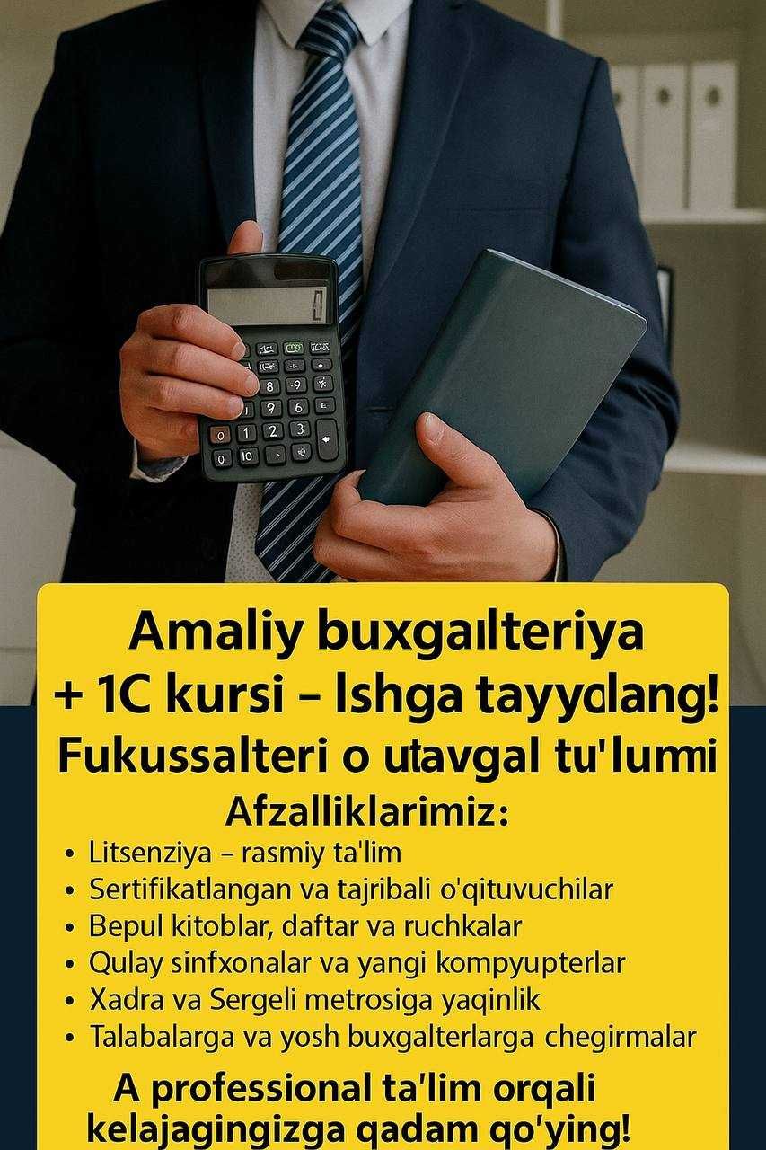 Toshkentda 1C(Uzb) va buxgalteriya kurslari – o‘quv materiallari bepul