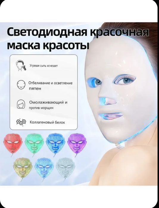 Косметологией Аппарат H2O2