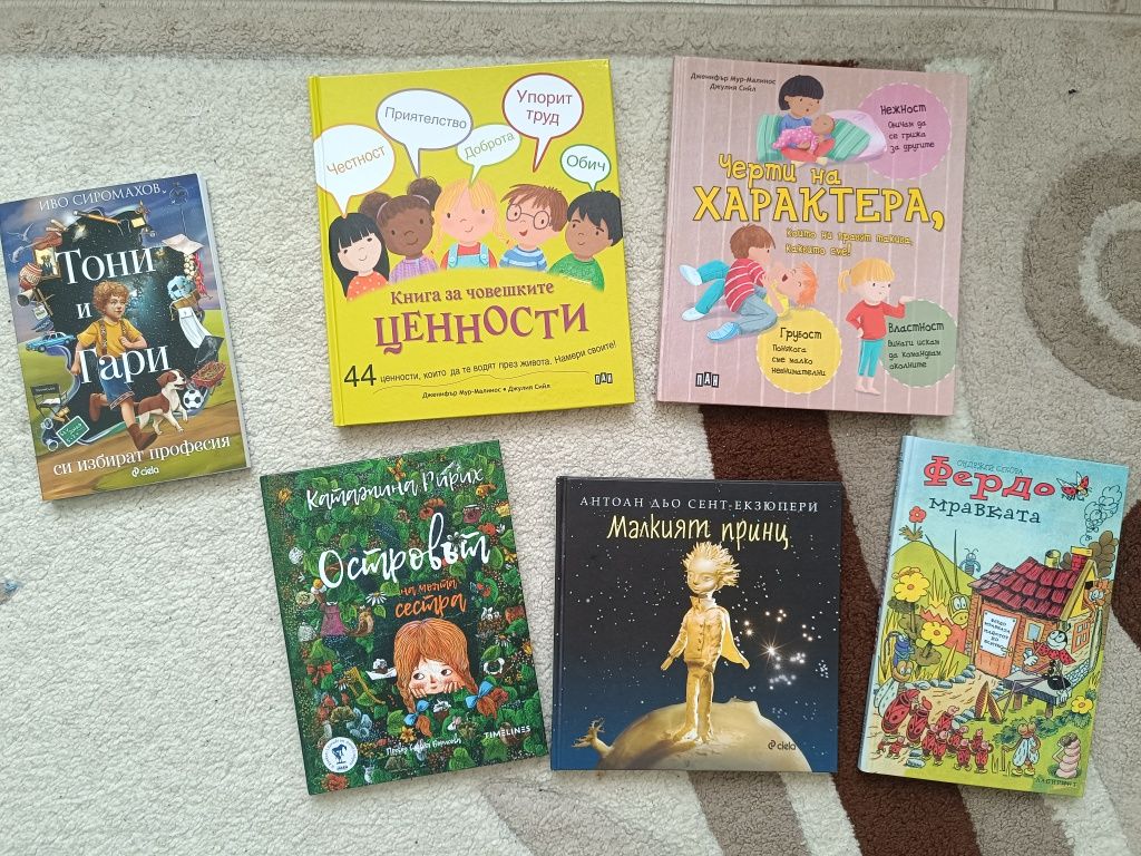 Нови книжки на половин цена