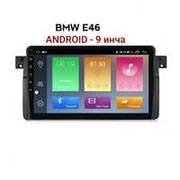 Мултимедия Бмв 9 инча android 10  bmw E46 E39 X5 Навигация андроид Бмв