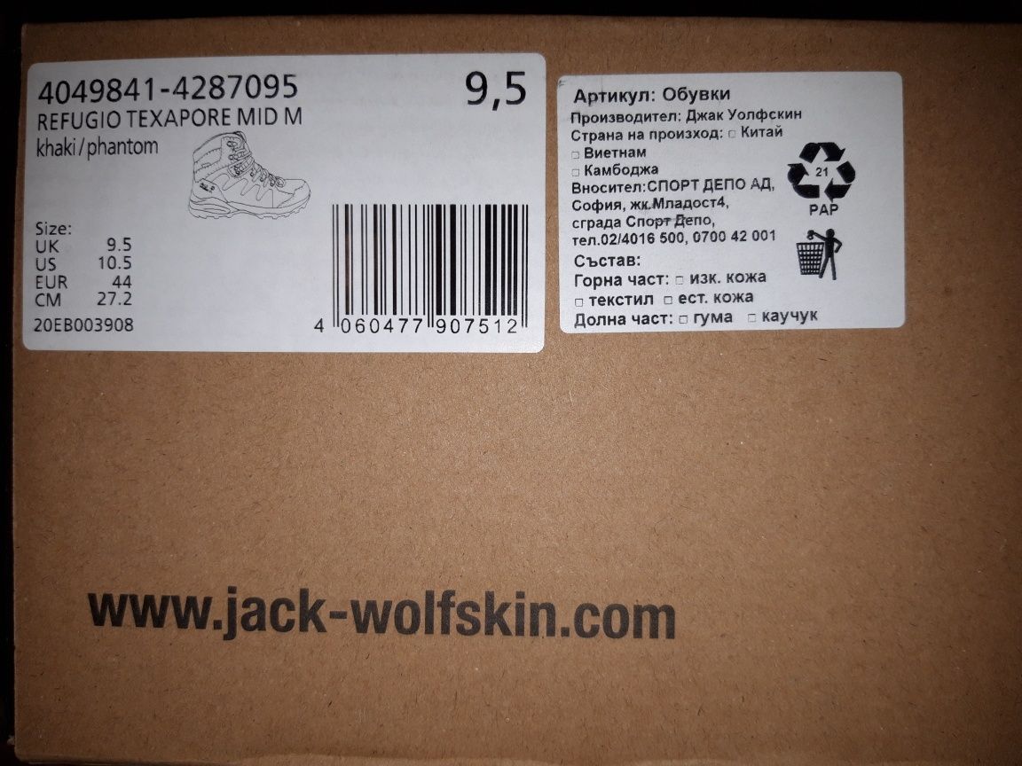 Jack Wolfskin 44 NEW