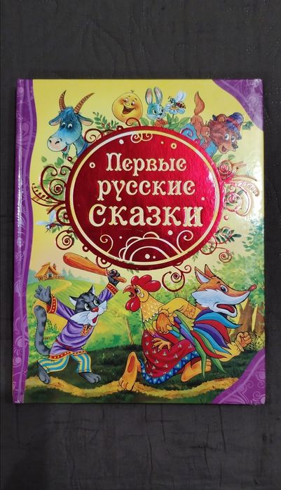 Продам  детские книги