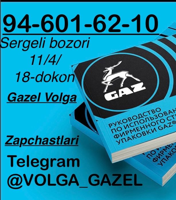Radiator Gazel , ЗИЛ/ Радиатор ГАЗель / Радиатр газел 4216 , 406 , 402