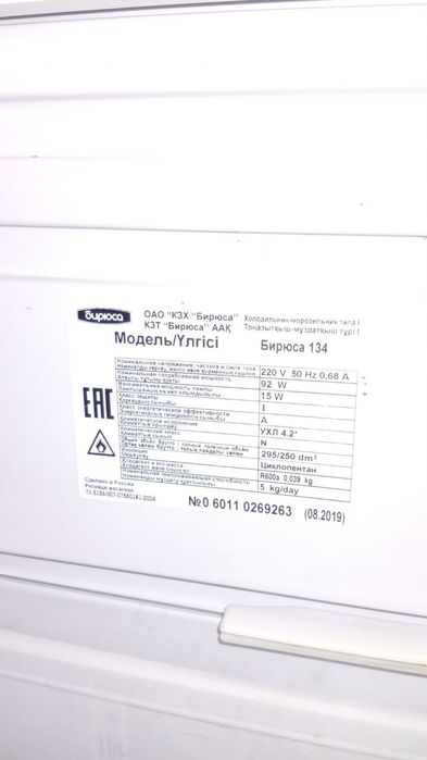 Холодильник сотилади