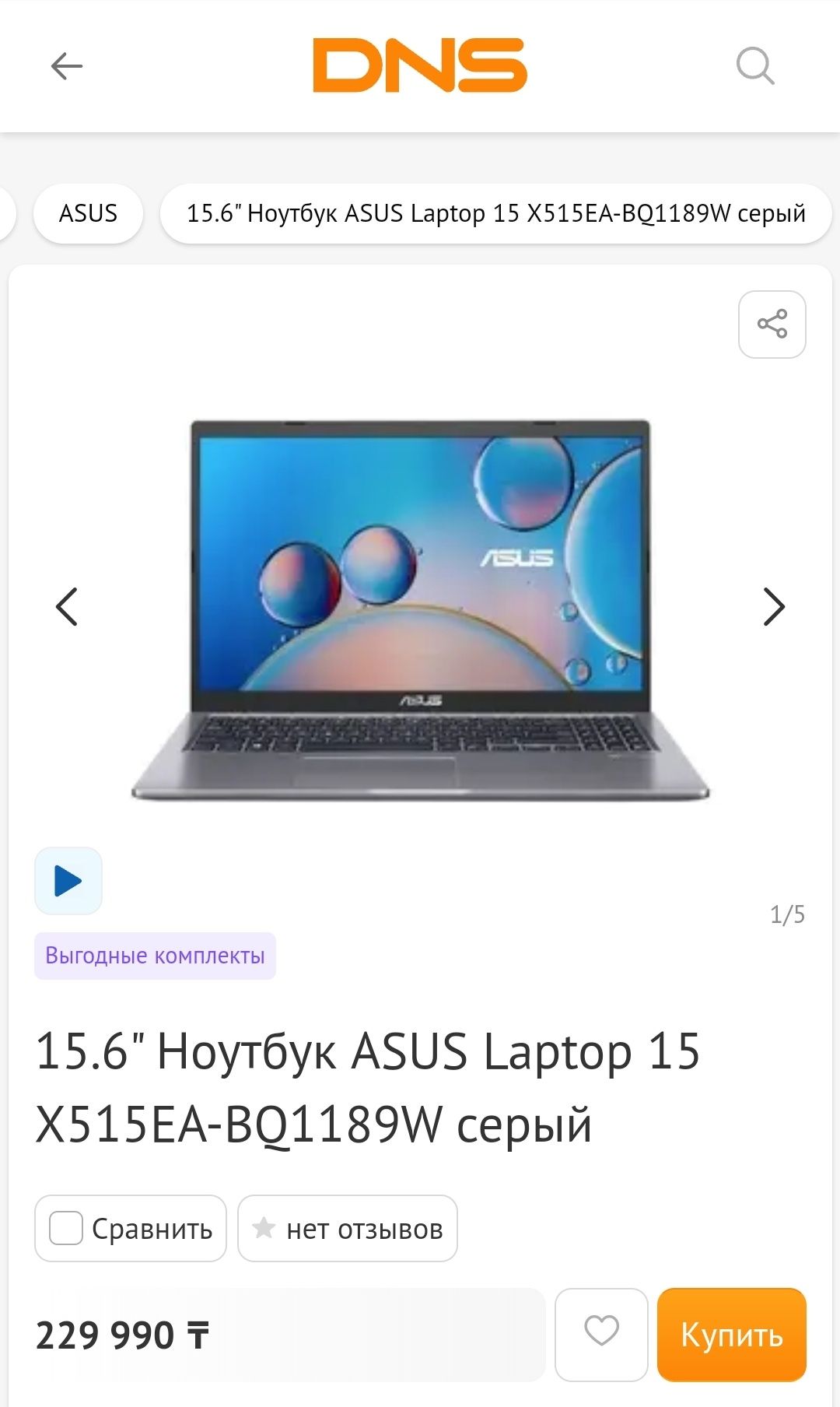 Ноутбук Asus X515EA