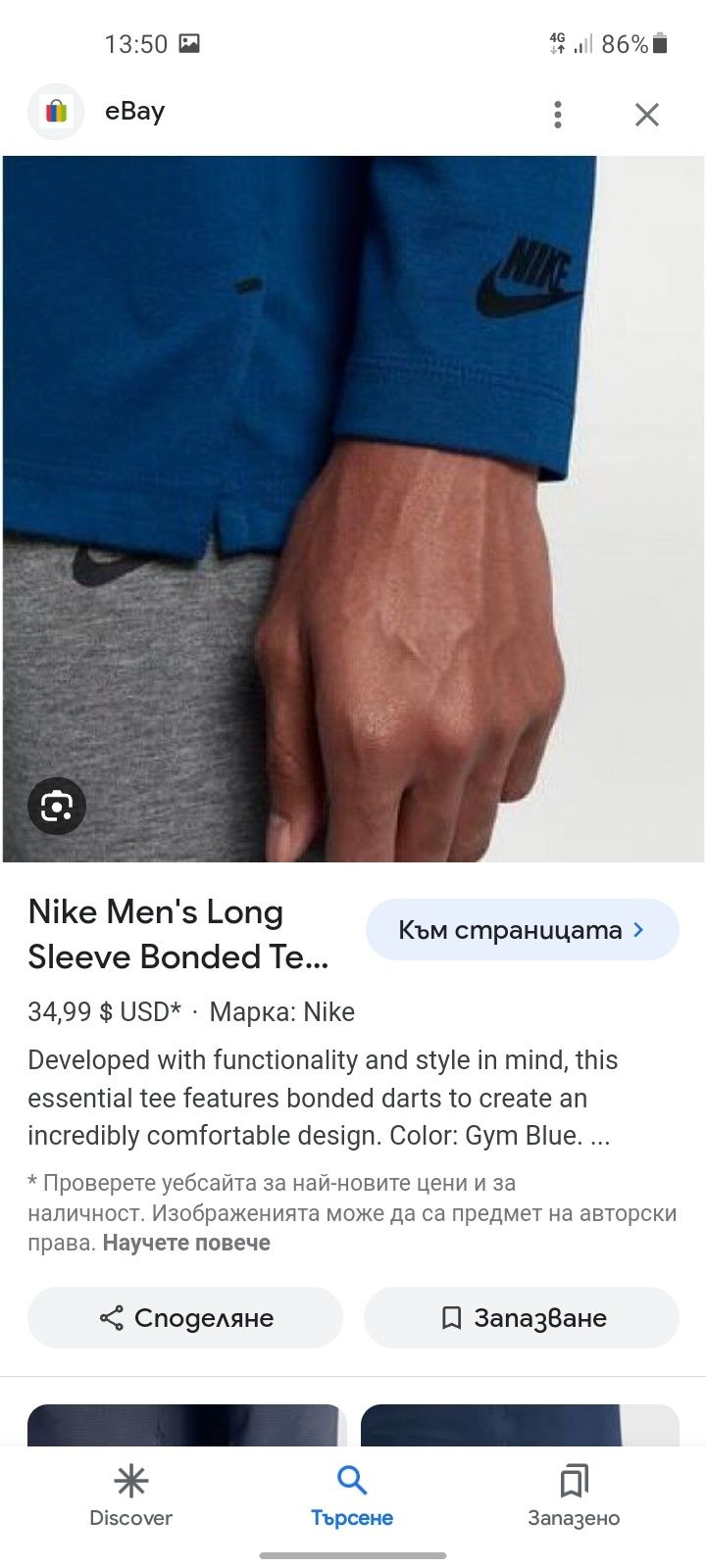 Nike tech мъжки блузи S размер 2броя.