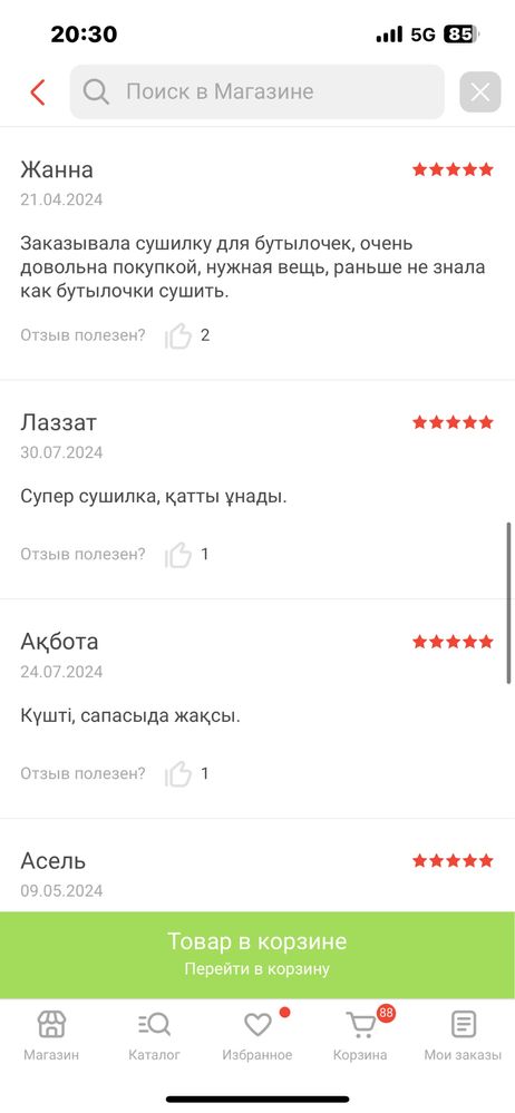 Сушилка для бутылочек BN01