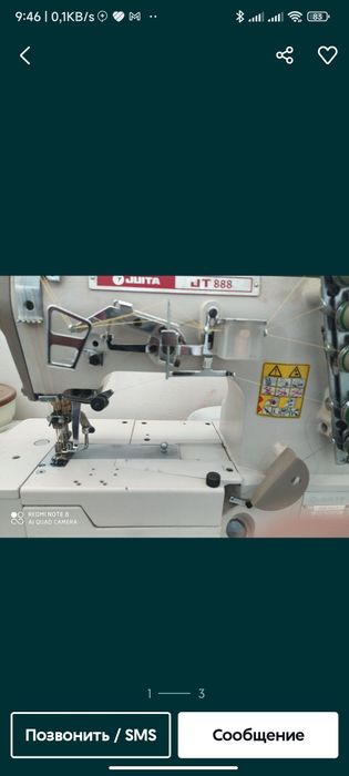 Распишалка сотилади