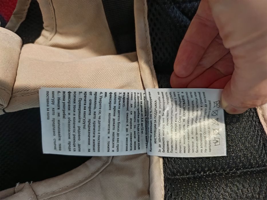 Раница Кенгуру на Cangaroo