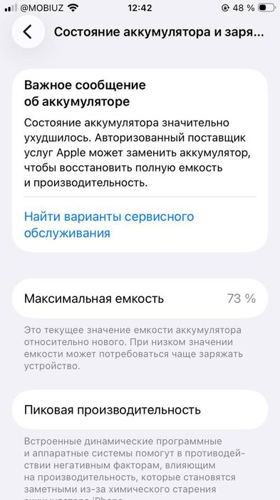 iPhone SE 2-gen (2020)