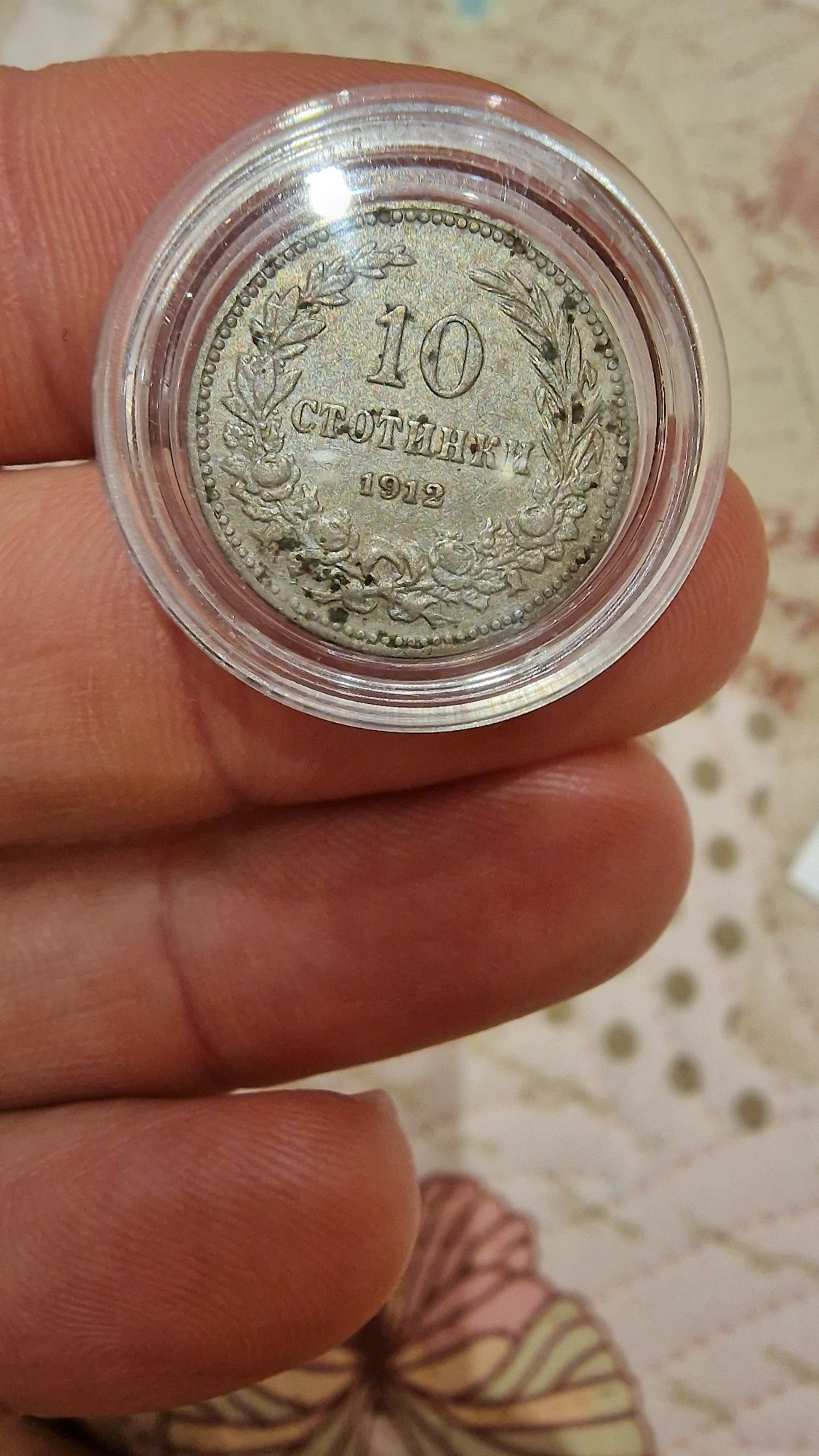 Монета 10 стотинки 1912