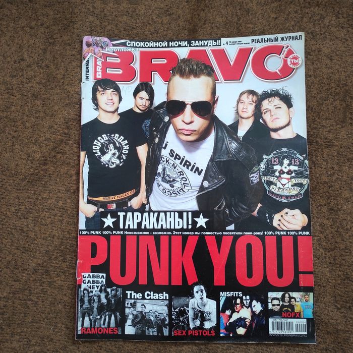 Журнал посвященный панк-року