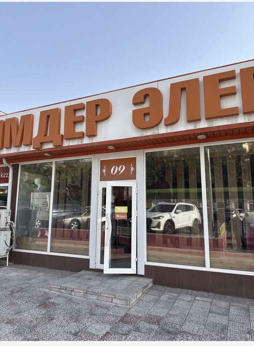 Пробается бутик